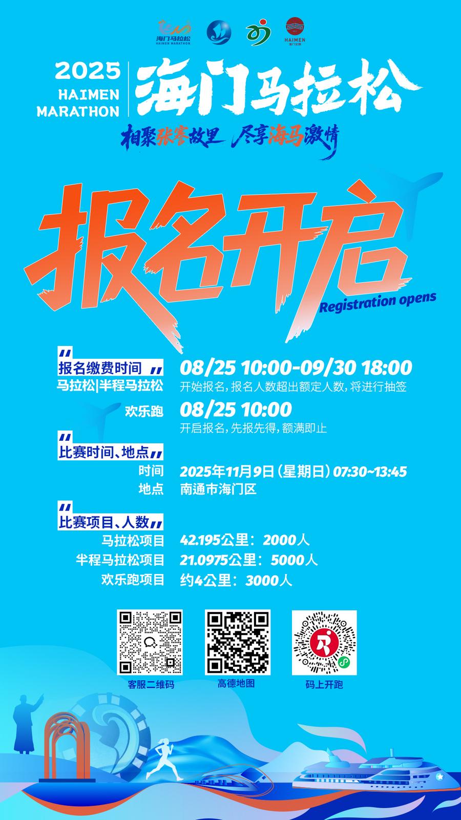马拉松报名图.png
