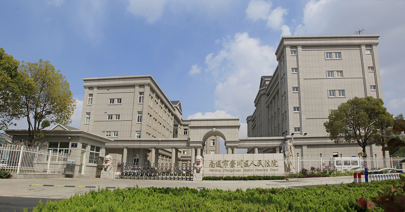 崇川.jpg