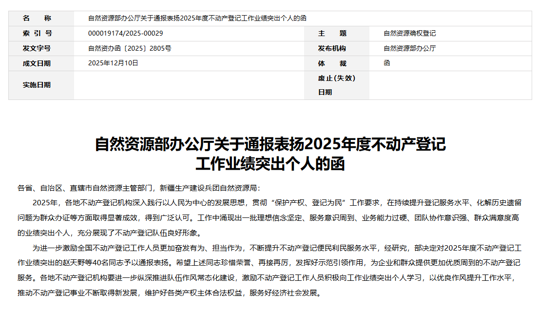 微信图片_20251212095127