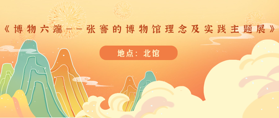 国庆节黄色国潮风手绘公众号封面首图 (1).png