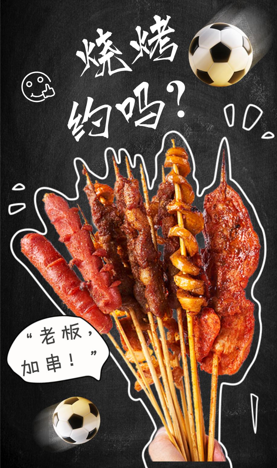 手绘风小吃美食活动促销手机端海报__2025-07-14+13_36_34.png