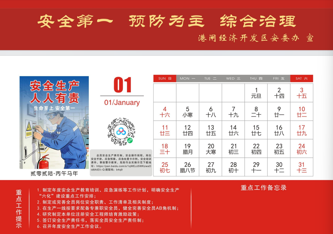 微信图片_20260105170343_862_8