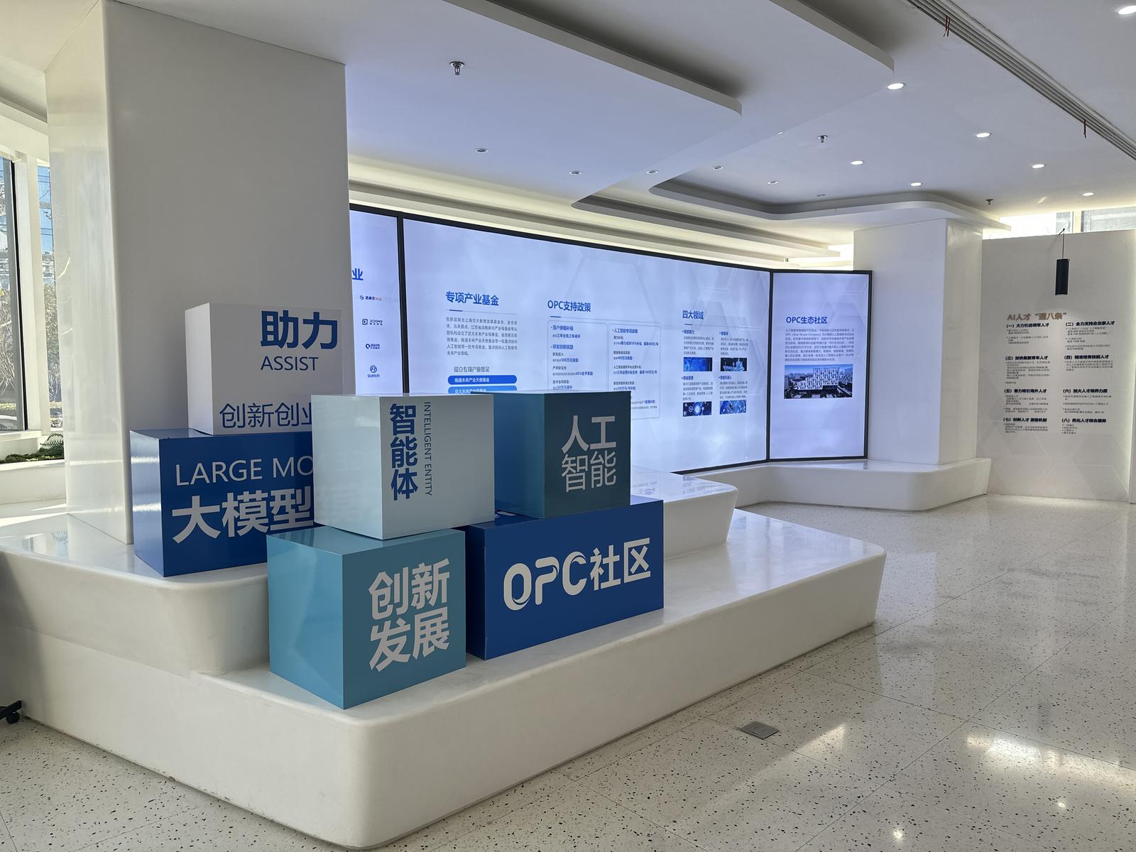 让AI成为创业“第二大脑”！OPC新生态赋能江海智造