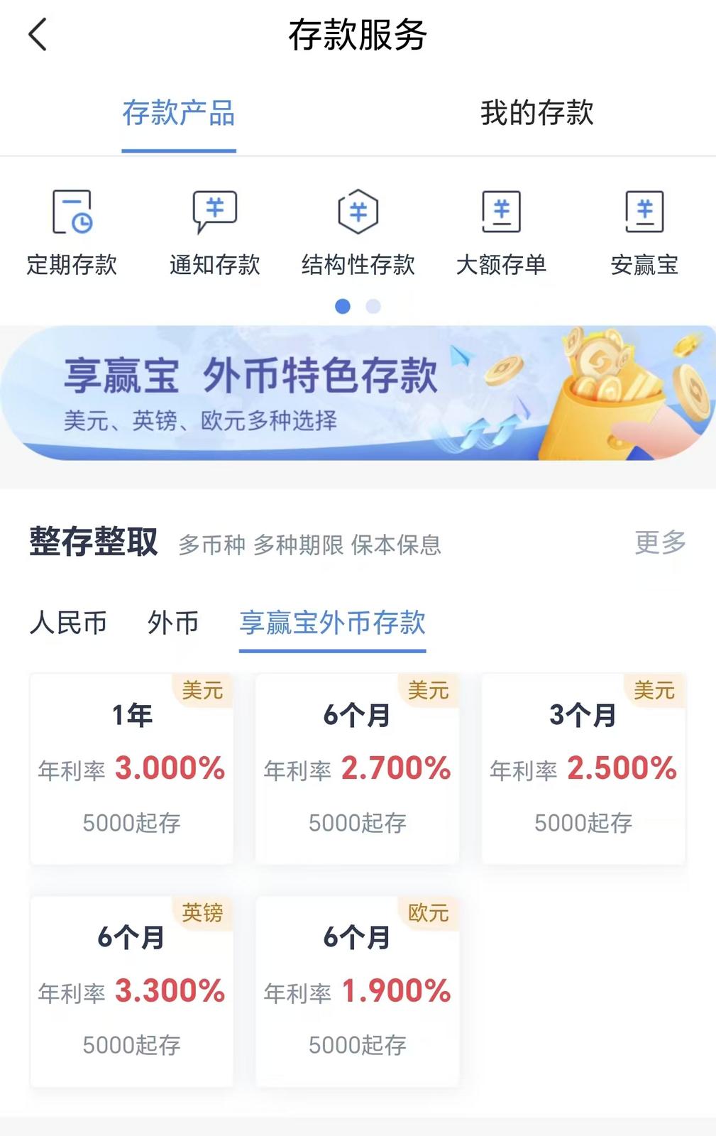 美联储降息通道开启，人民币汇率升值态势明显——美元定存还“香”吗？