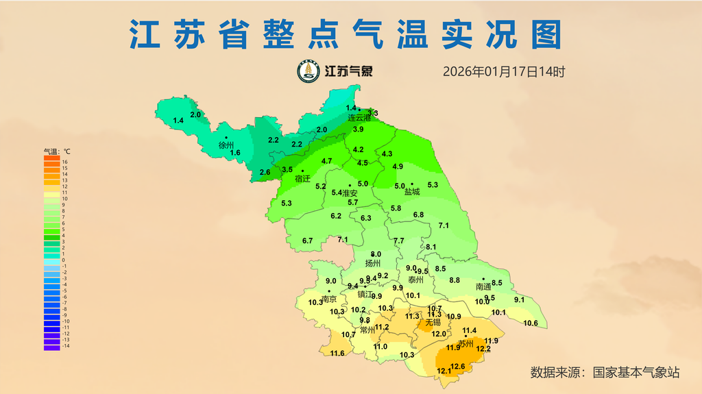 江苏省整点气温实况图 (33).png