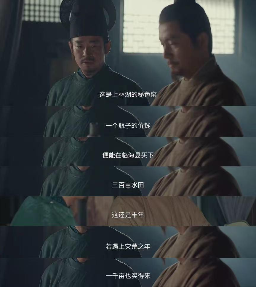电视剧《太平年》截图(17086405)-20260213062939.png