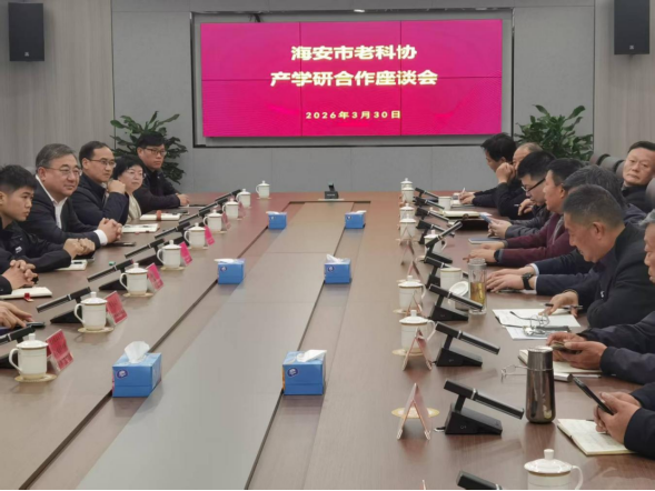 7科研院所对接海安60家企业（修改后 ）137.png