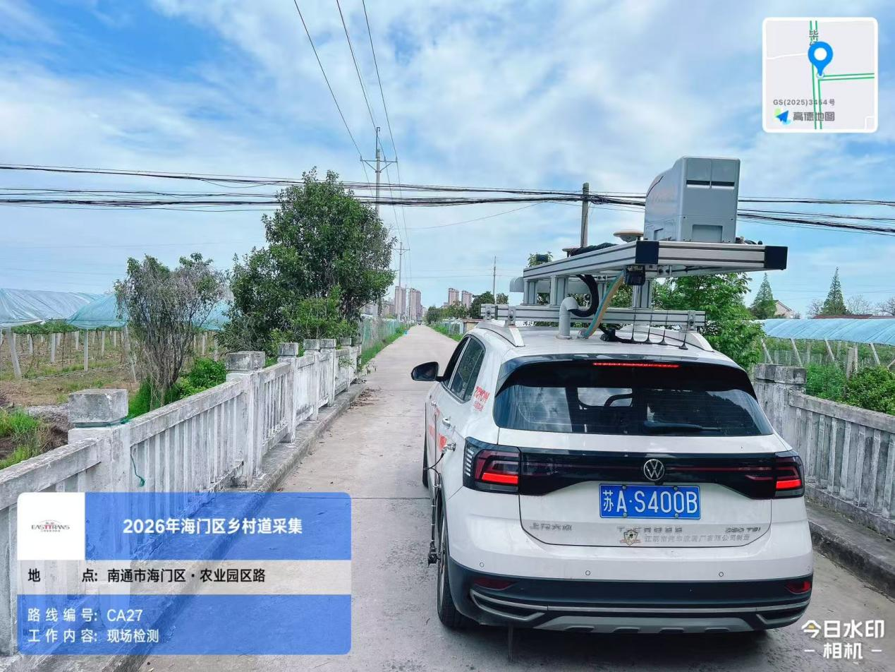 图 对海门乡村道进行数据采集.png