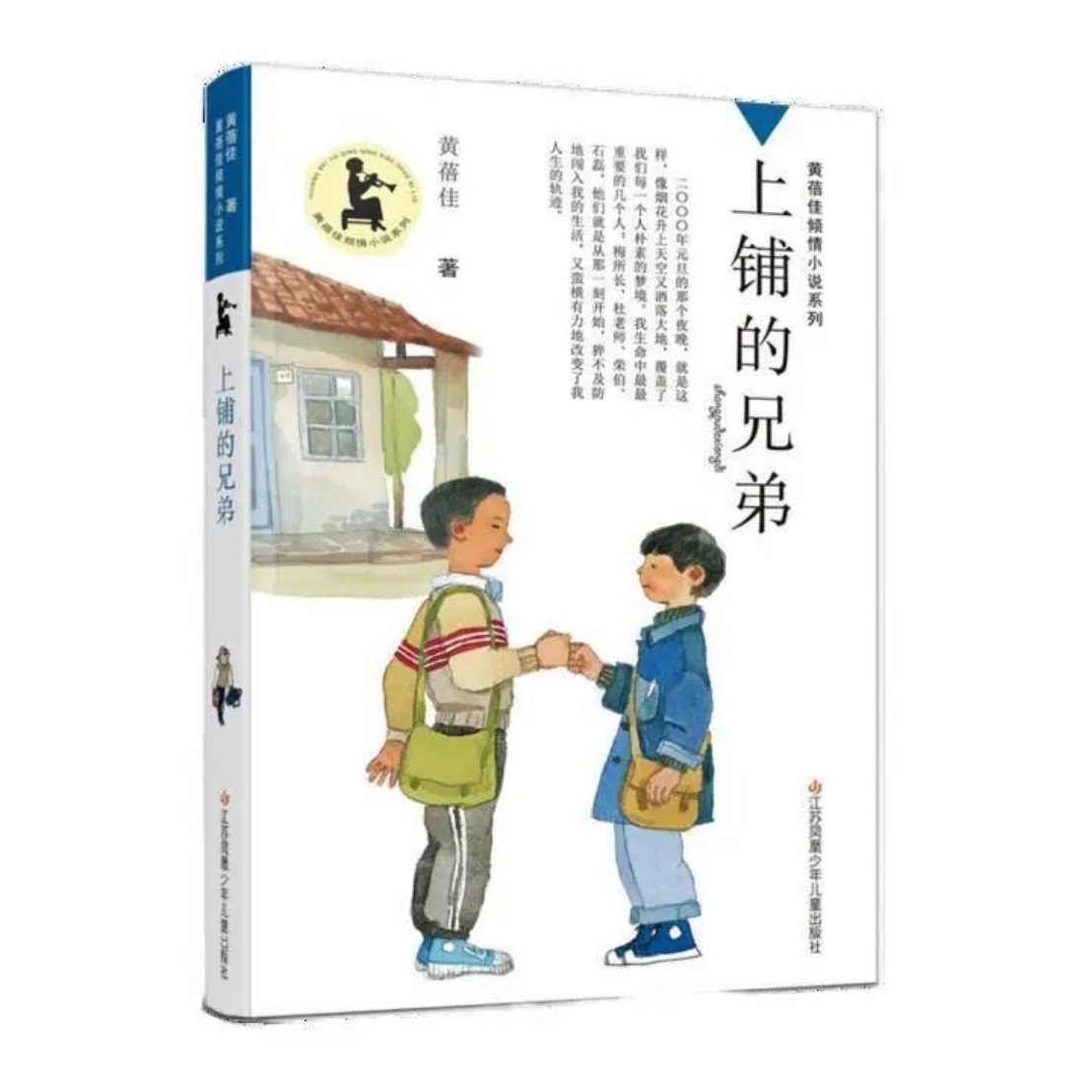上铺的兄弟.png