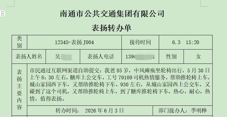 微信图片_20260606085222_278_199.jpg