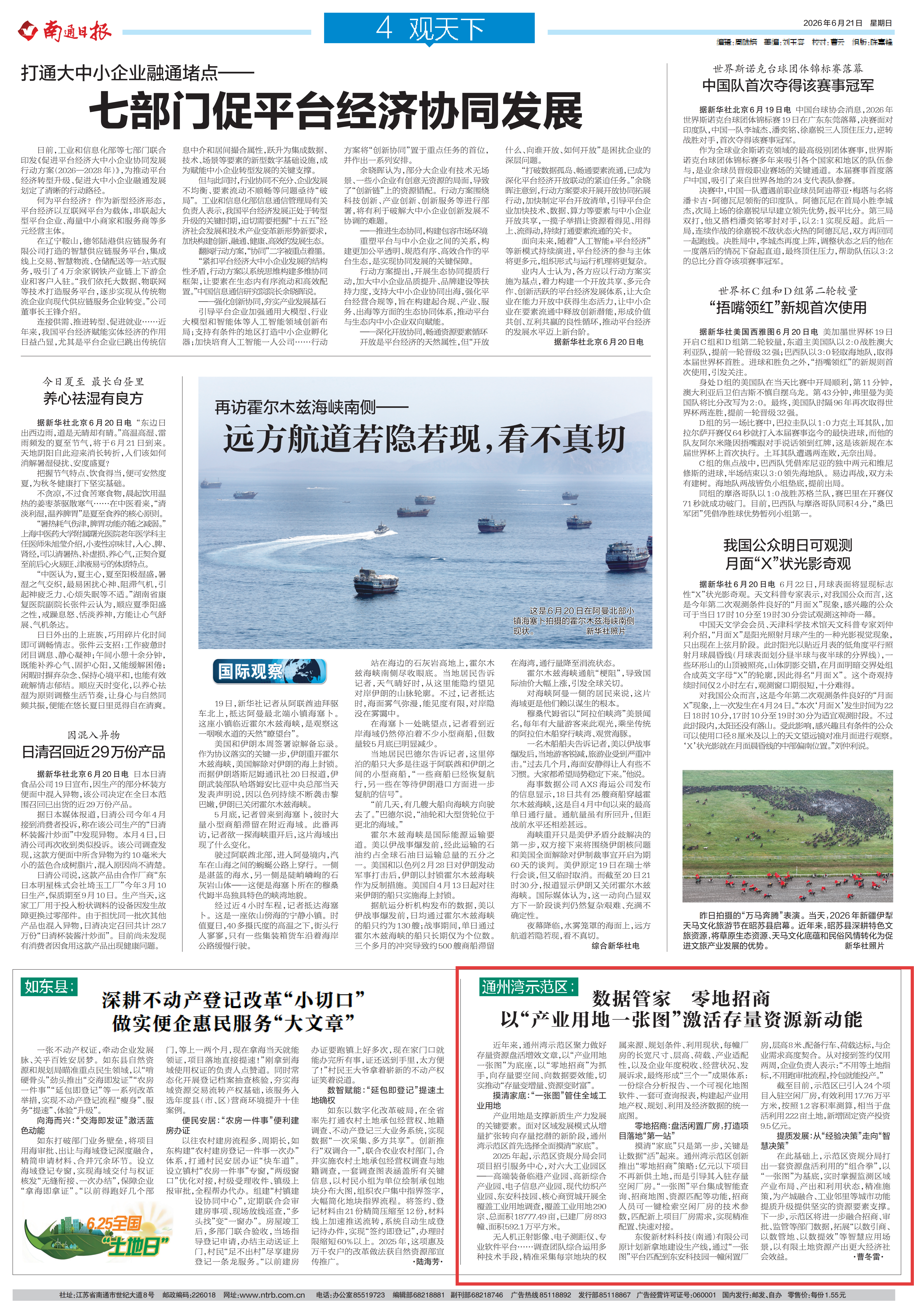 版面_004_01_7__2_