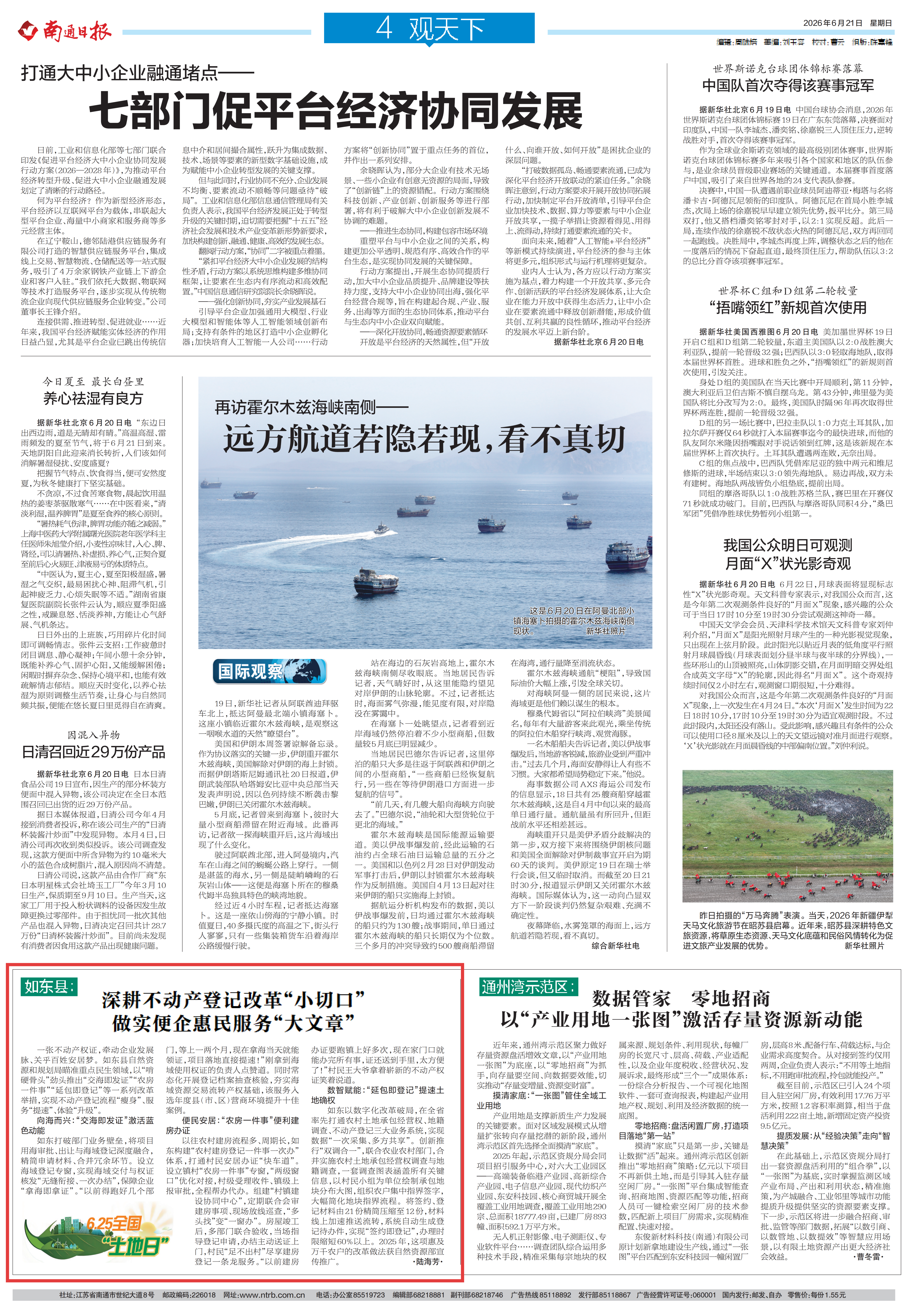 版面_004_01_7__1_