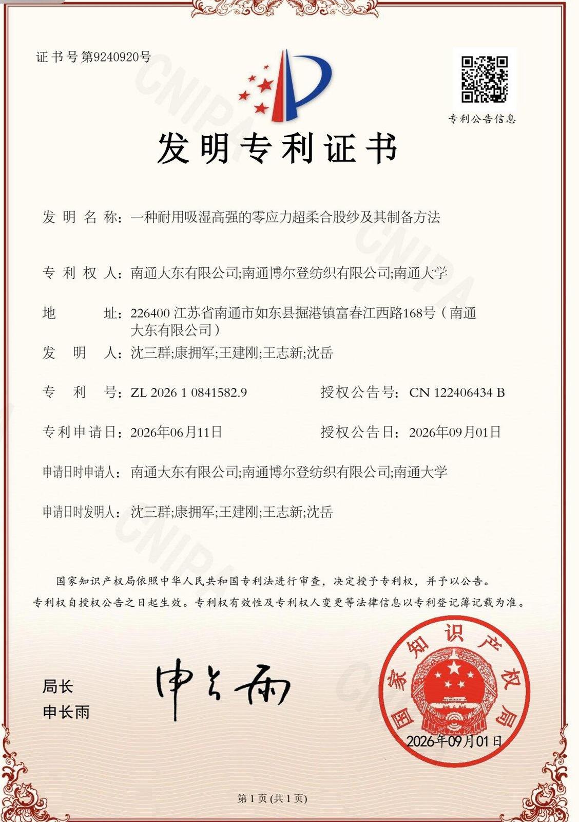 微信图片_20260904164507_762_206.jpg